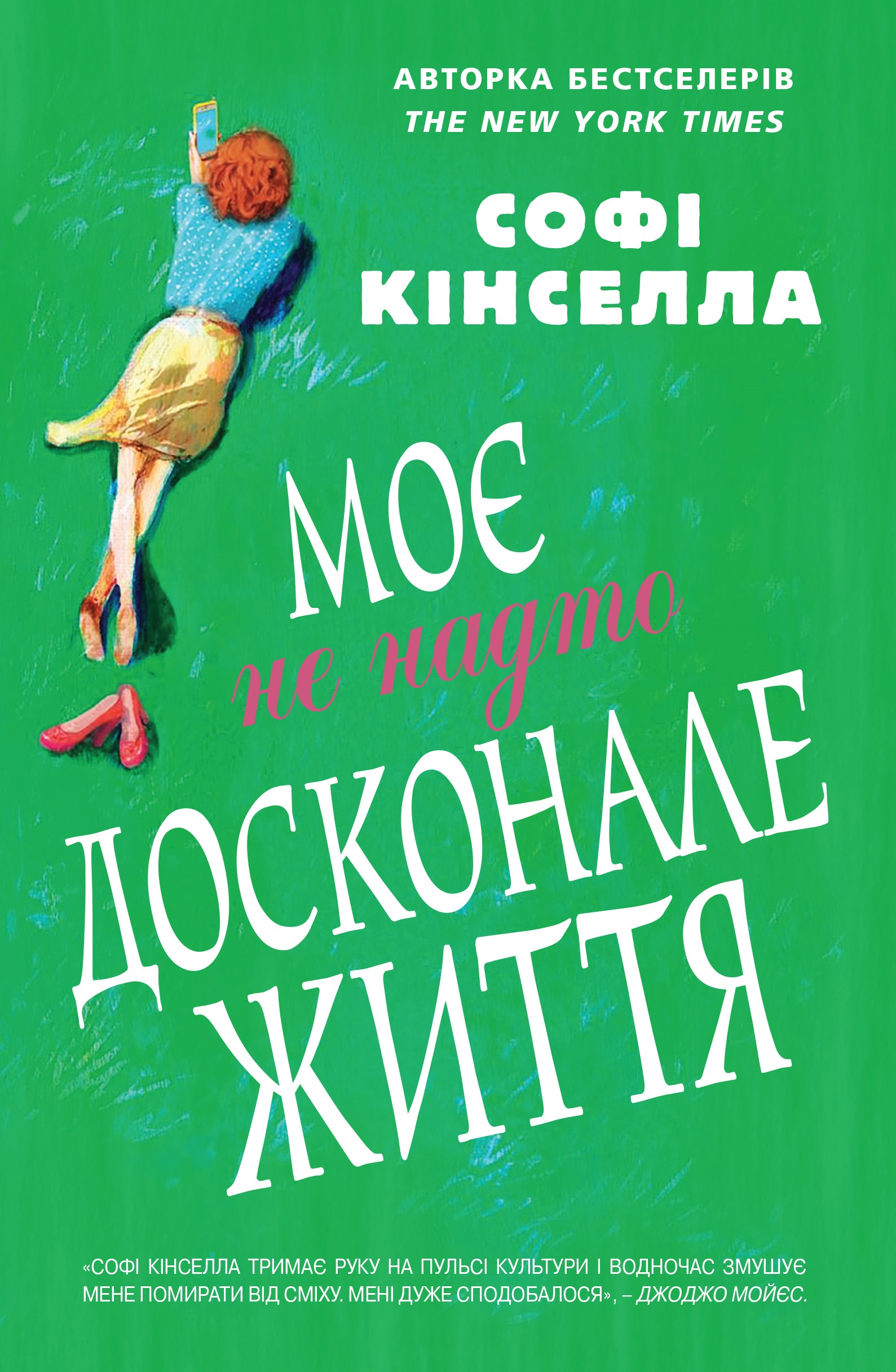 Moye Jyttya Cover
